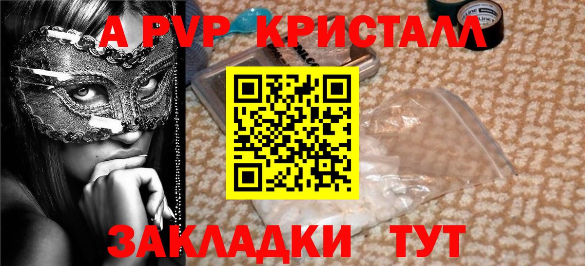 Alpha-PVP мука Москва