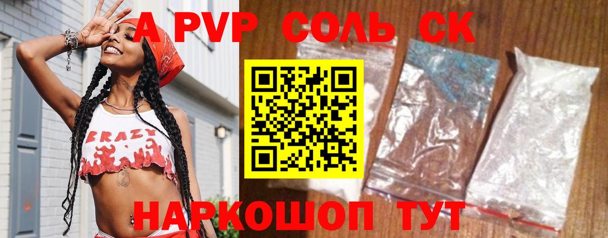 A-PVP мука  Вход с VPN  Москва  Alfa_PVP  А ПВП мука 