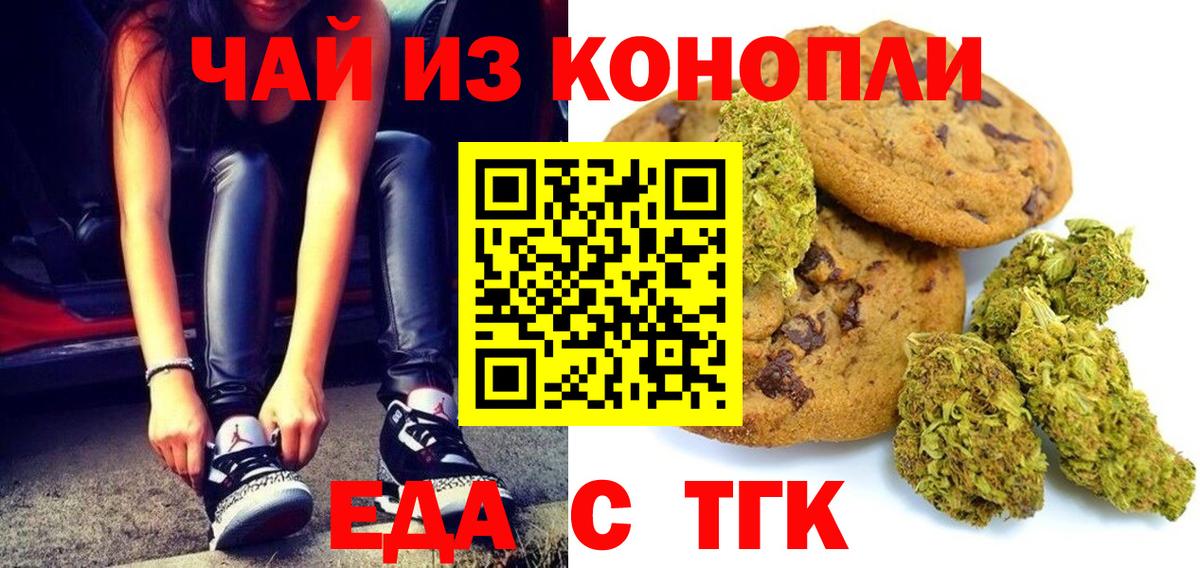 Cannafood конопля Москва