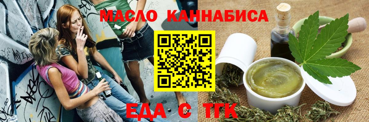 Печенье с ТГК конопля  Вход с VPN  Москва 