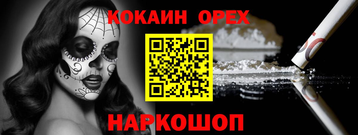Cocaine 97% Москва