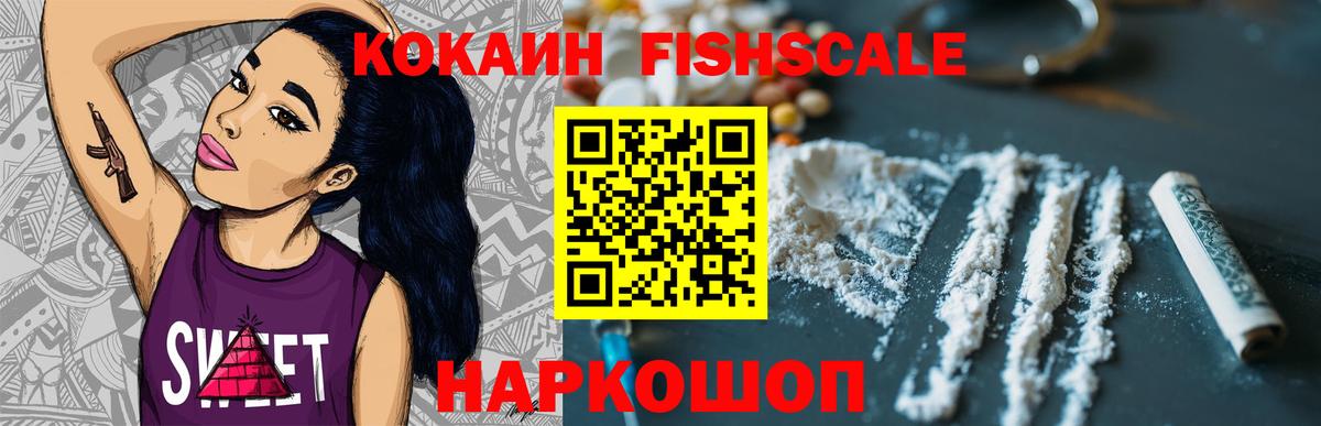 Cocaine Эквадор  COCAIN  КОКАИН 99%  Москва  Вход с VPN 