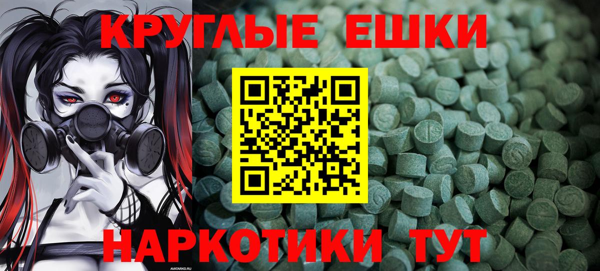 ЭКСТАЗИ ешки Москва