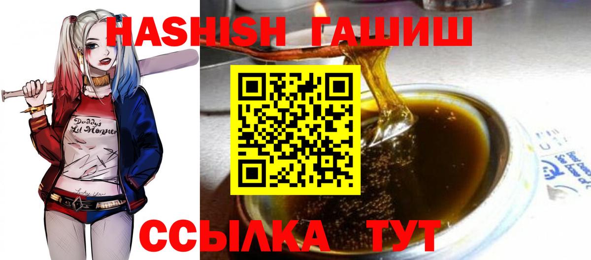 Гашиш индика сатива  ГАШ индика сатива  Гашиш  Вход с VPN  Москва 