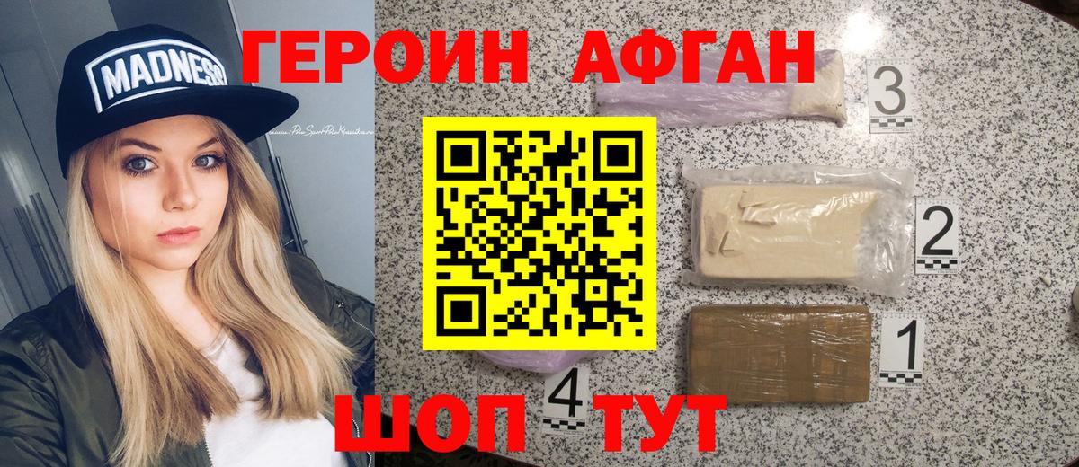 Москва  Героин хмурый  Вход с VPN 