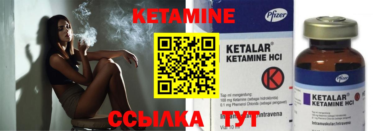 Москва  Кетамин ketamine  Вход с VPN 