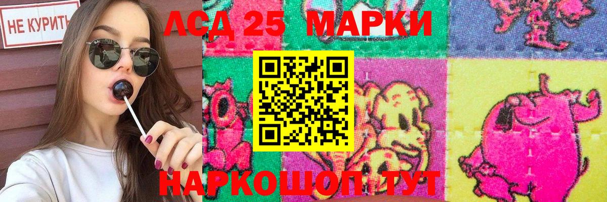 ЛСД экстази кислота  Вход с VPN  Москва  ЛСД экстази  ЛСД экстази кислота 