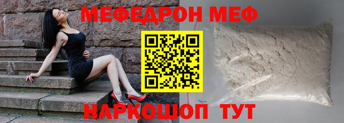 Меф мука Москва