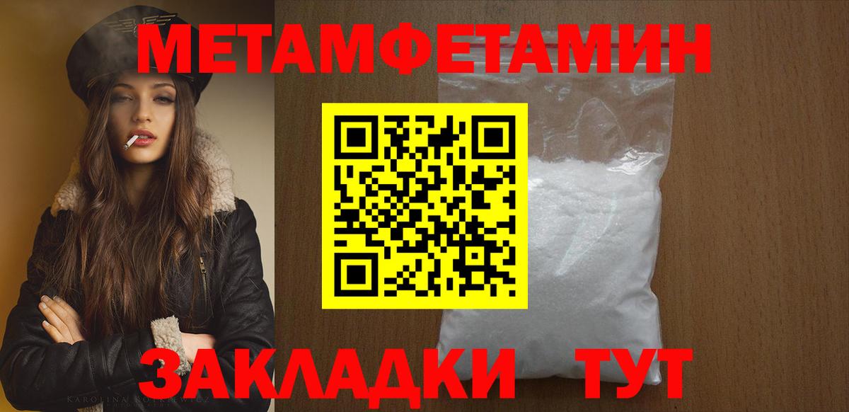 МЕТАМФЕТАМИН винт Москва