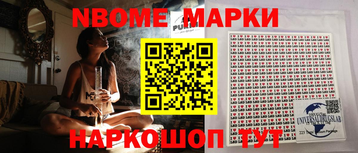 Москва  Наркотические марки 1,5мг  Вход с VPN 