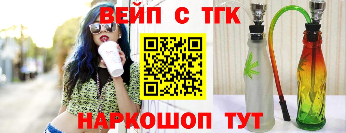 Москва  Дистиллят ТГК жижа  ТГК концентрат  Вход с VPN 