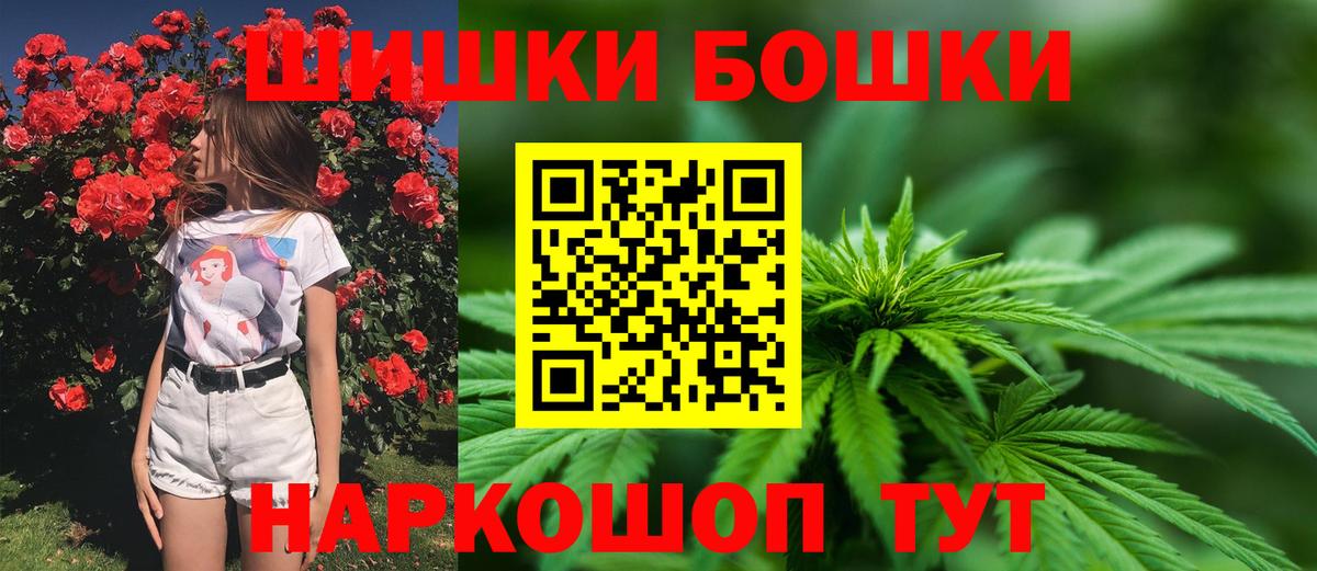 Бошки Шишки семена Москва
